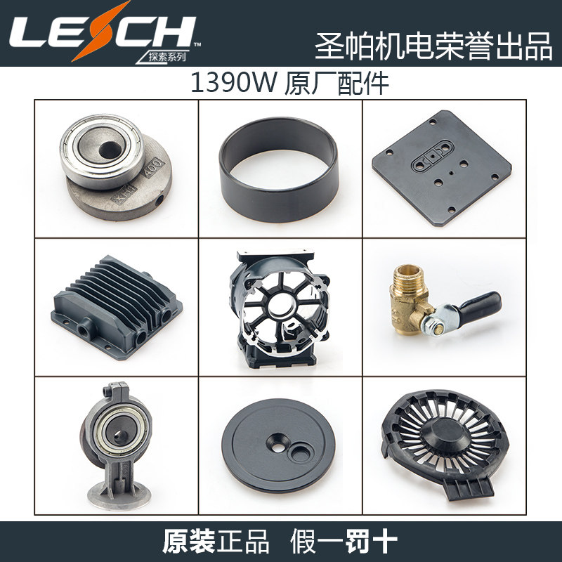 探索伏虎圣帕1390W空压机配件图片