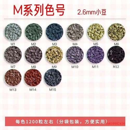 我勒个豆黄豆豆拼豆材料补充包