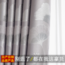 窗帘遮光2026新款 客厅卧室隔热防晒加高遮阳帘成品提花挂钩窗帘布