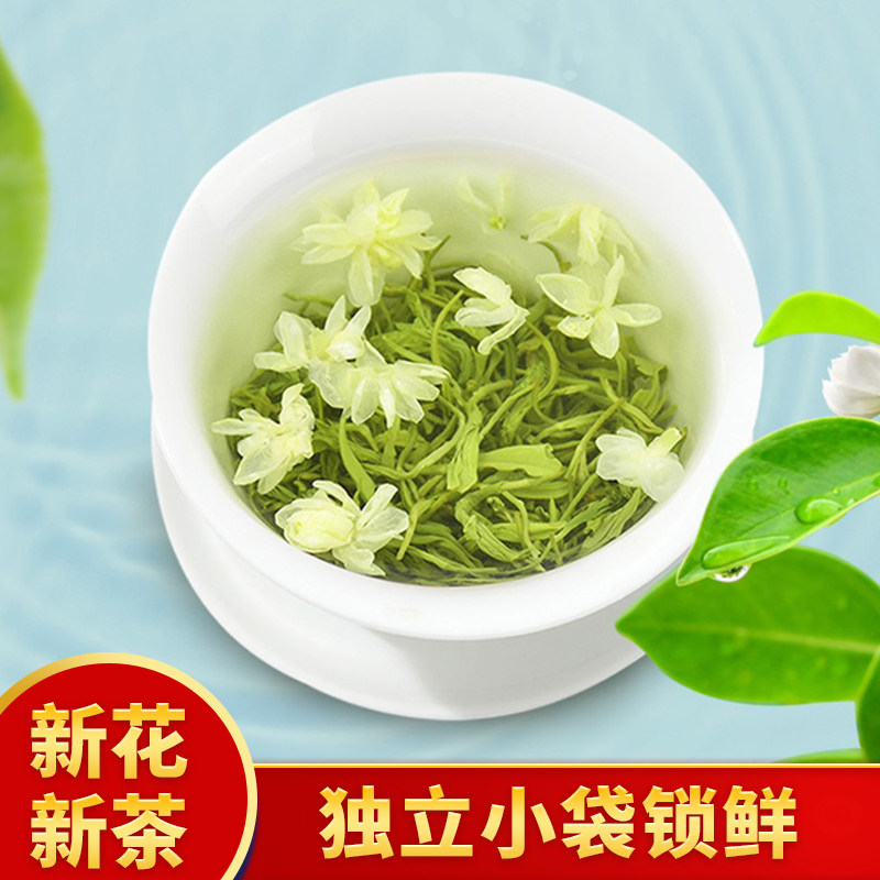 茉莉花茶2026新茶特浓香型级横县绿茶冷泡茶叶自己喝袋装独立小包