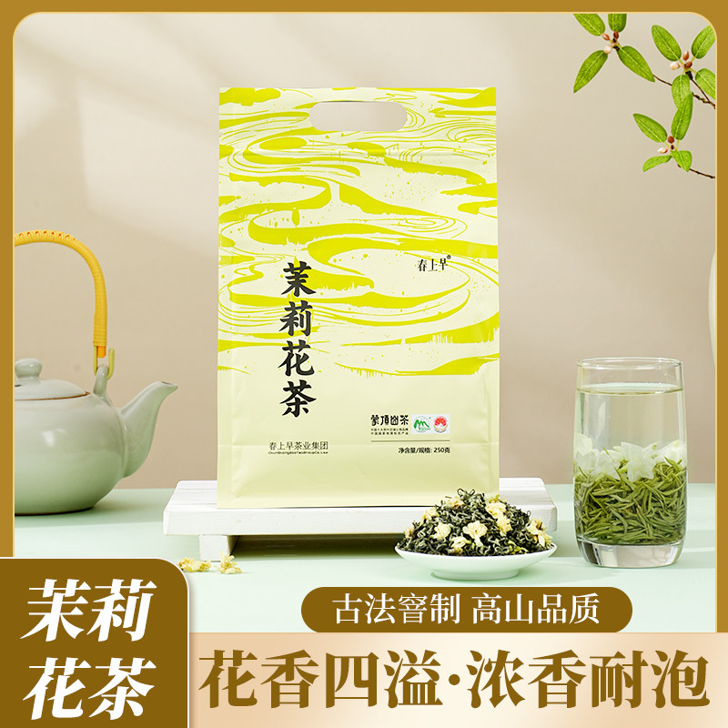茉莉花茶2026新茶叶散装袋装250g图片