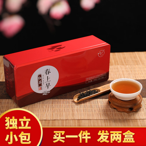 【买1发2盒】特级四川红茶礼盒装