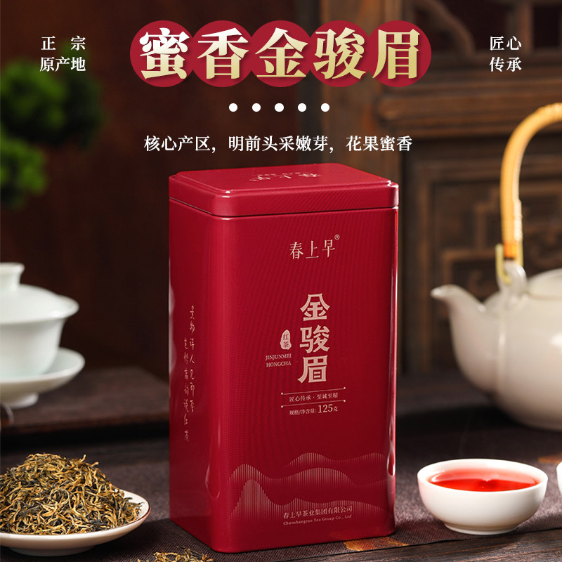 金骏眉红茶特级正宗原产地茶叶图片