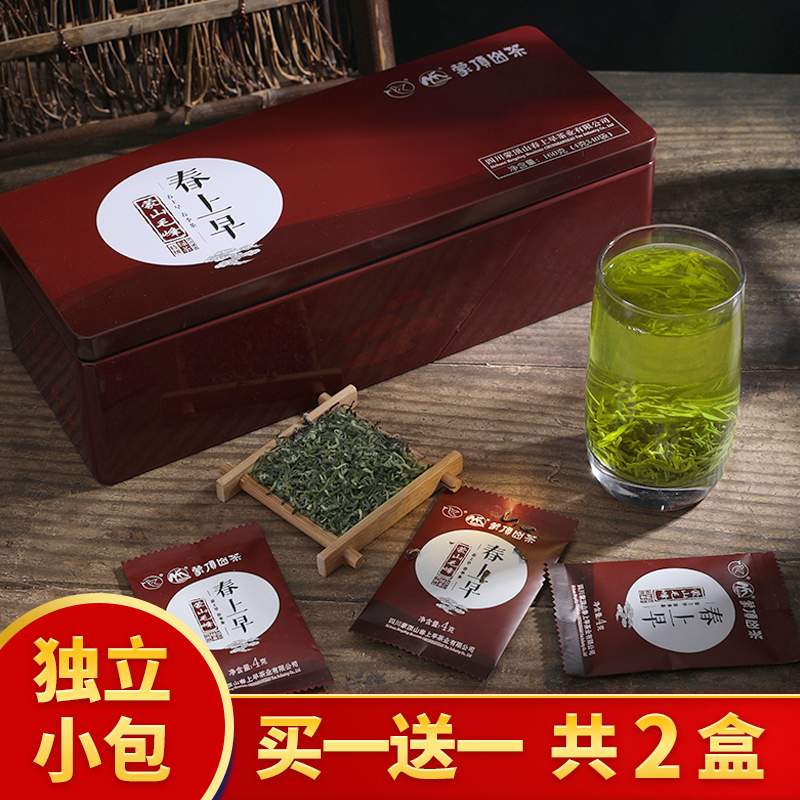 【买1发2盒】绿茶2025新茶礼盒装