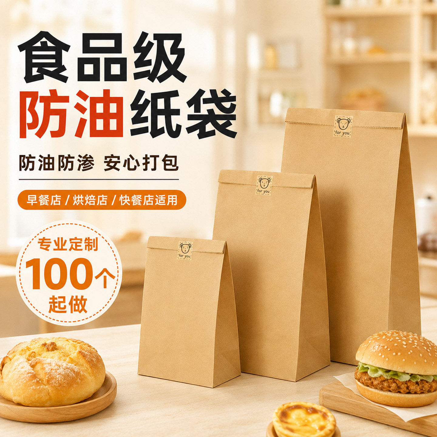 【食品级】加厚防油纸袋批发定制图片