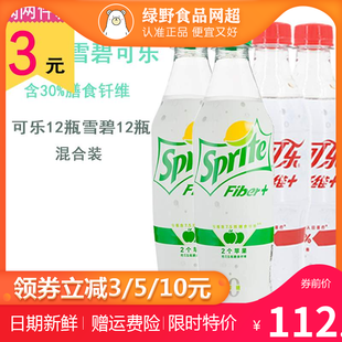 0卡纤维雪碧图片素材