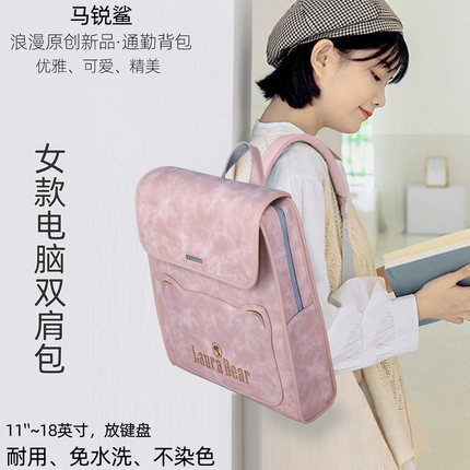 马锐鲨新款时尚粉色电脑双肩包女高级感大学生书包轻薄笔记本背包