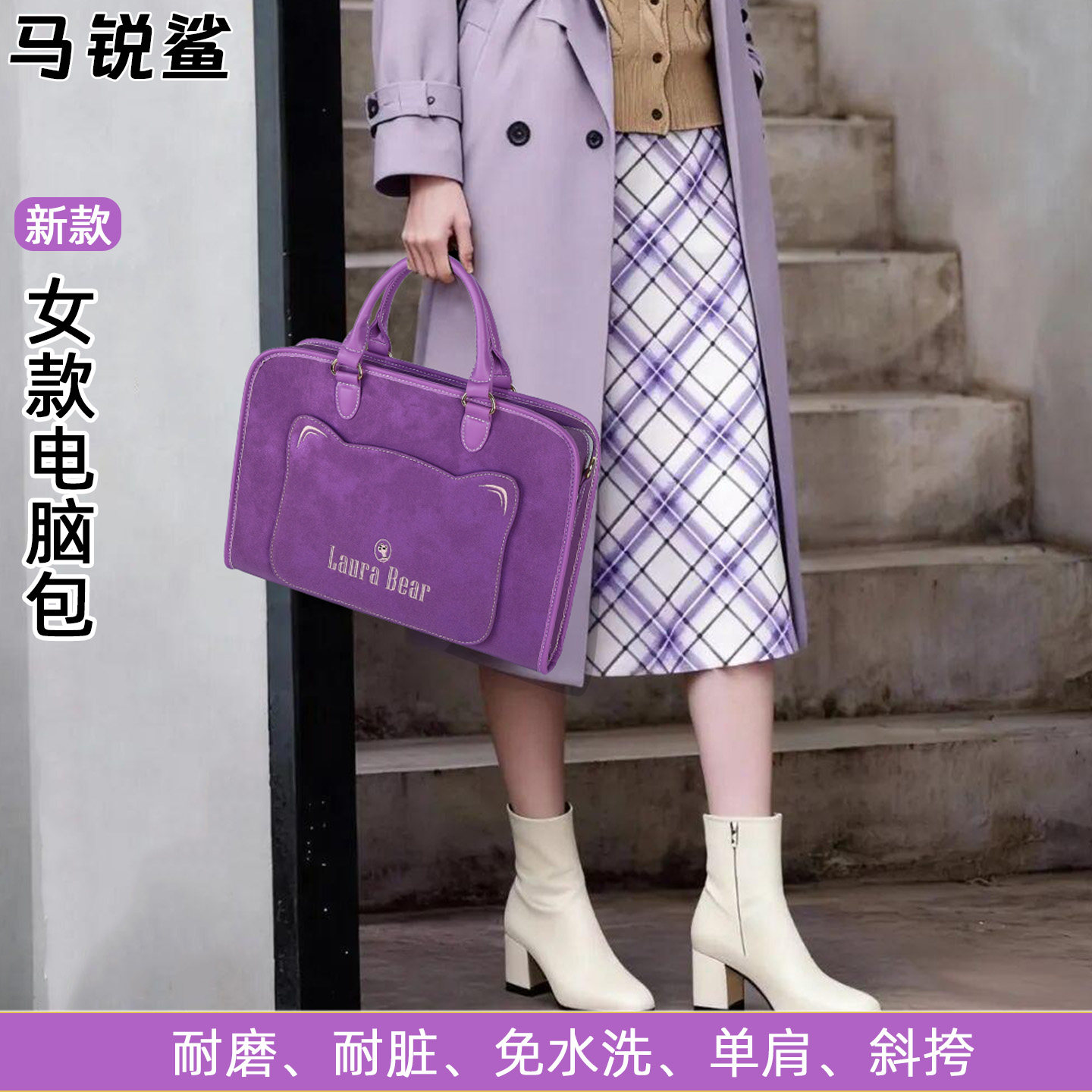 马锐鲨新品刺绣女款电脑包