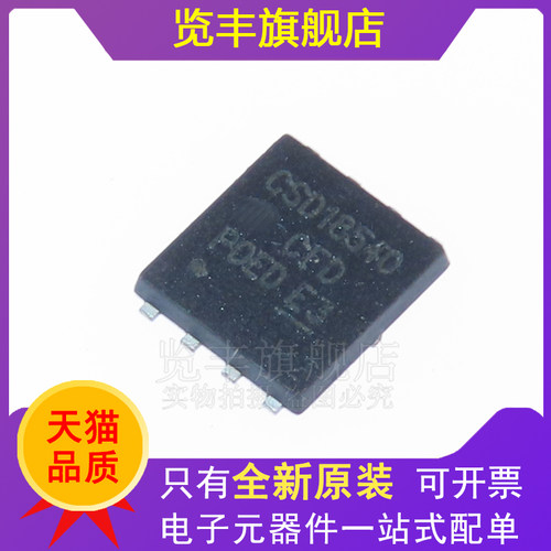 MOSFET场效应管全新原装