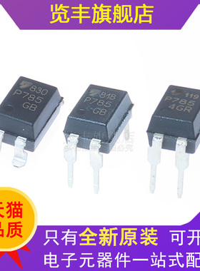 全新原装 TLP785GR DIP4/SOP4  光电耦合器 TLP785GB P785 P785GR