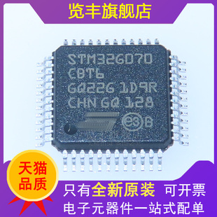 全新原装STM32G070CBT6 LQFP-48ARM Cortex-M0+ 32位微控制器-MCU