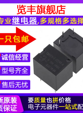 CMA51H-S-DC24V-C 原装继电器 代替 SRA-24VDC-CL HFKW-024-1ZW