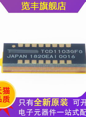 TCD1103GFG 封装GLCC16 全新原装 高灵敏低电压线性CCD图像传感器