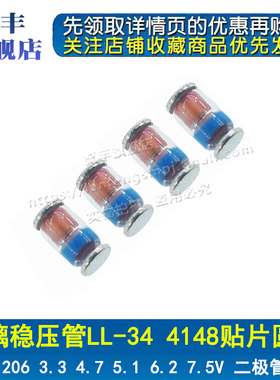 1206贴片0.5W稳压二极管ZMM2.4/3.3/4.7/5.1/6.8/12V/15V/18V/24V