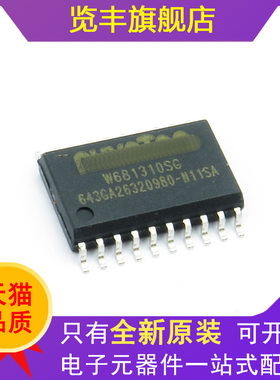 全新原装正品 W681310SG 贴片SOP-20 音频接口芯片W681310