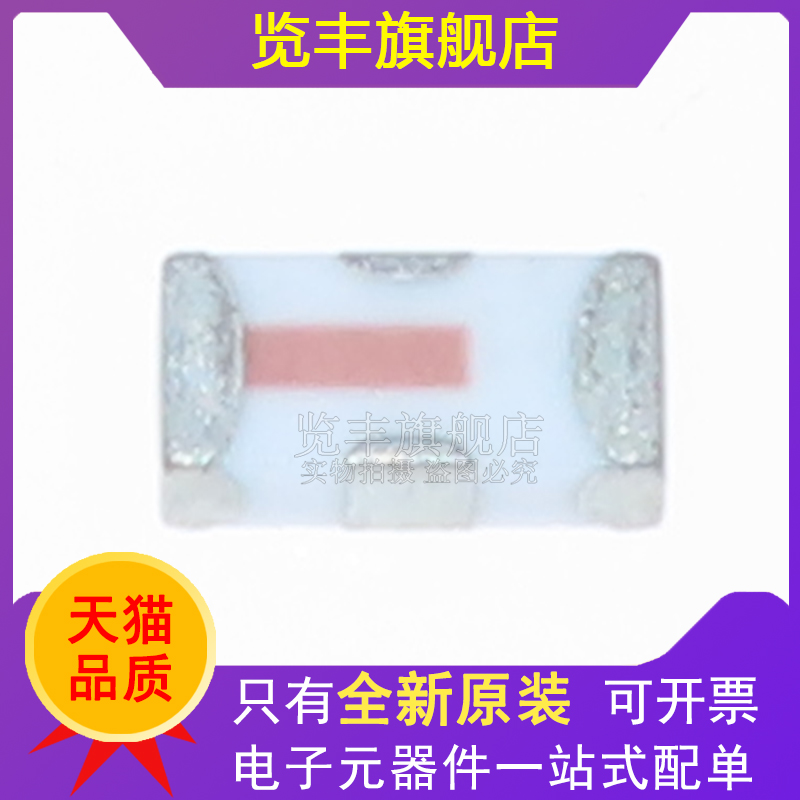 DC3000MHz集成ICBOM配单