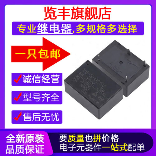 原装继电器HSTPSPA-S-105DM2