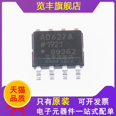 览丰AD627ARZAD627AR