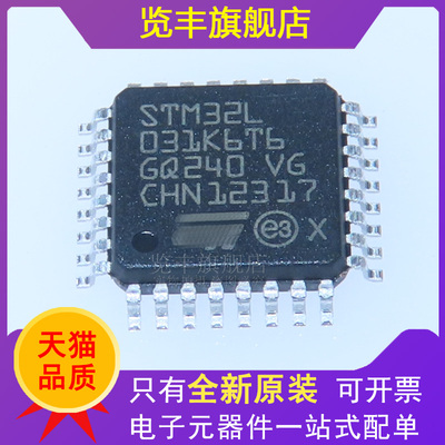 ST意法单片机IC芯片MCU微控制器