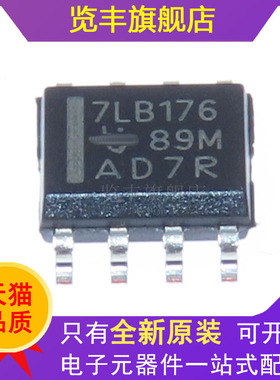 原装进口 SN75LBC176DR 7LB176 SOP-8 接口接收器 驱动芯片