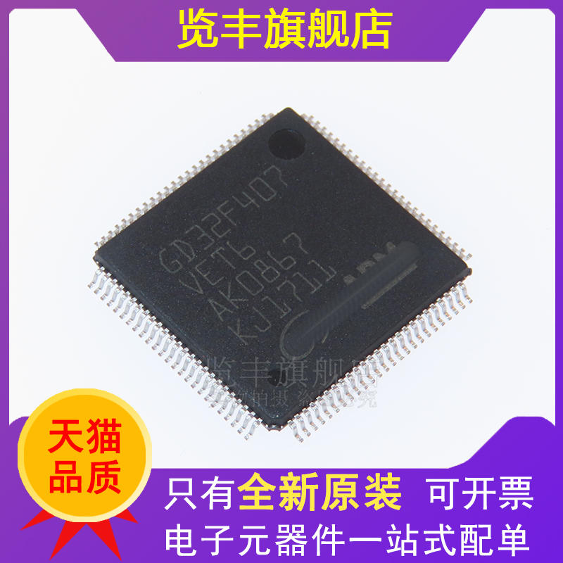 微控制器芯片全新原装