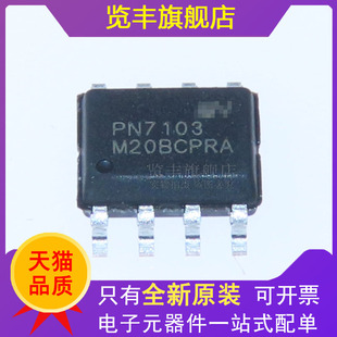 全新原装PN7103SEC-R1 PN7103SEC PN7103 SOP8贴片电源管理IC芯片