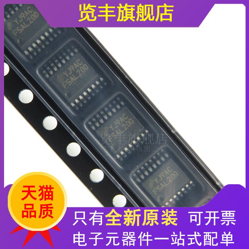 全新原装FSAL200MTCX  TSSO16信号开关/多路复用器 丝印FSAL200