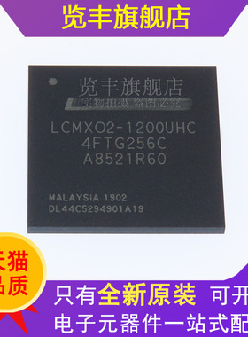 全新原装LCMXO2-1200UHC-4FTG256C BGA FPGA - 现场可编程门阵列