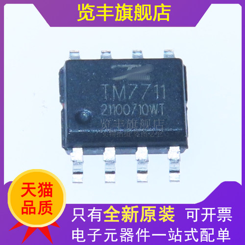 天微/TMA/D数模转换芯片