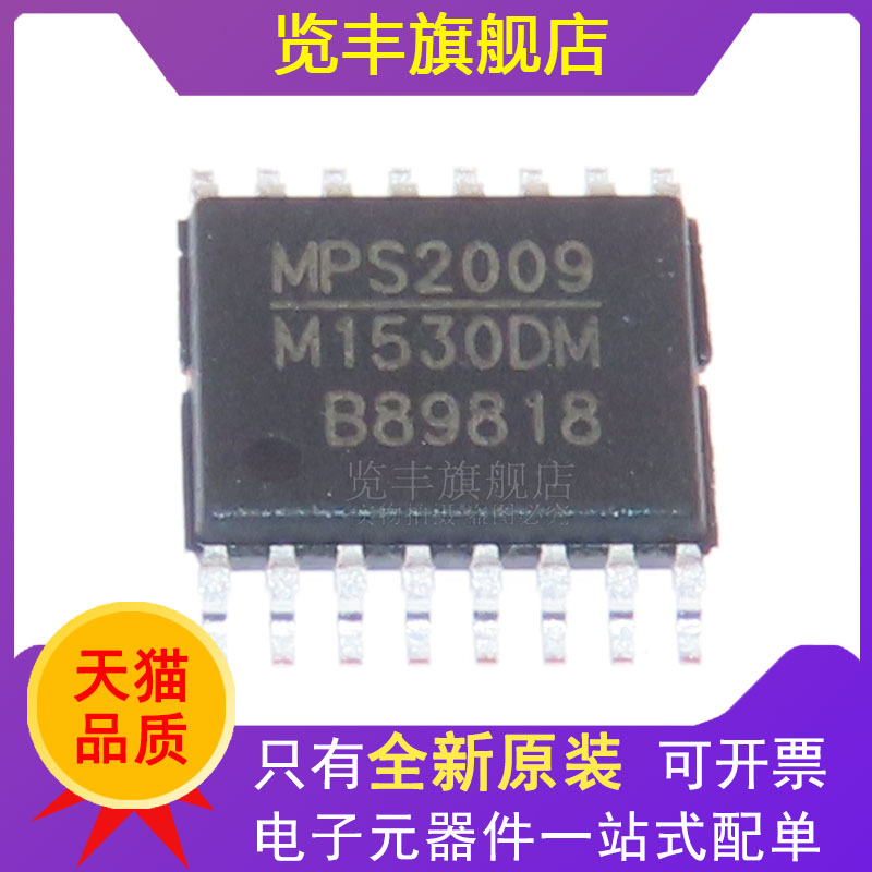 TSSOP16电源管理芯片