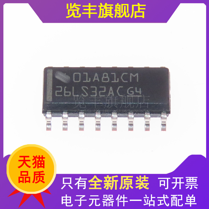 览丰26LS32AC全新原装