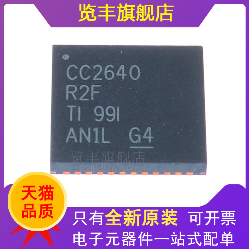 原装进口 CC2640R2FRGZR CC2640R2F 贴片VQFN48 无线微控制器