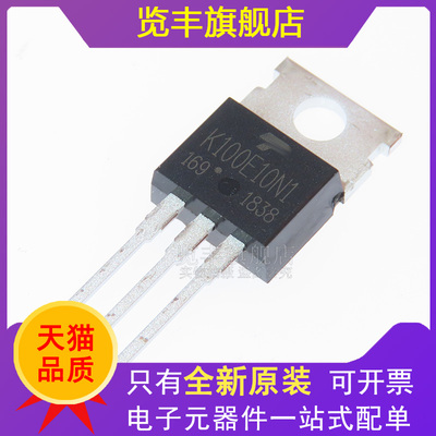 场效应管(MOSFET)N沟道100V100A