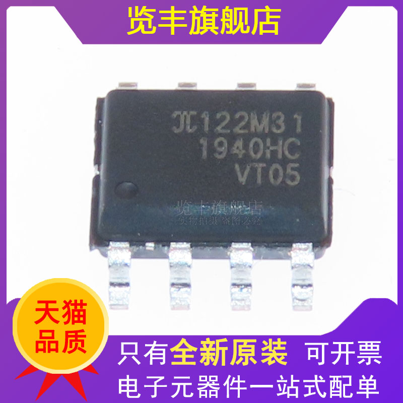 数字隔离器π120/π121/π122U31