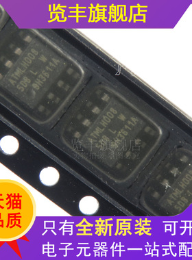 全新原装正品 丝印ATMLH008  贴片SOP8 集成电路芯片