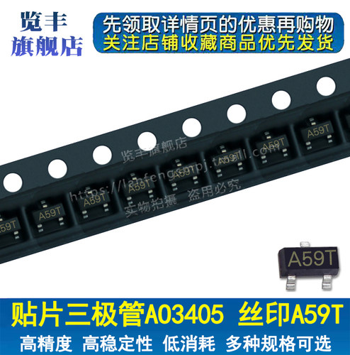 专业二/三极管 MOS管 封装齐全 正规渠道