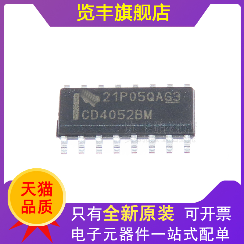 览丰CD4052BM96SOIC-16