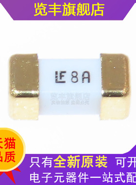 0451008.MRL进口力特1808贴片陶瓷保险丝管LF 8A 125V快熔断