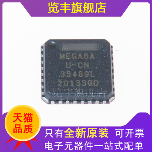 微控制器IC全新原装现货