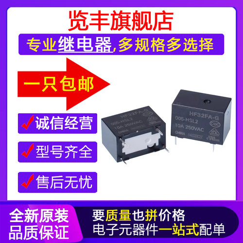 常开继电器原装正品继电器12V