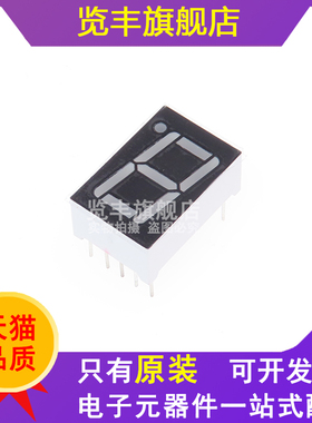 0.56英寸 数码管 0.56一位共阴数码管 5611AH 一位共阴数码管