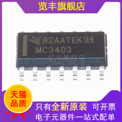 览丰高速运算放大器贴片
