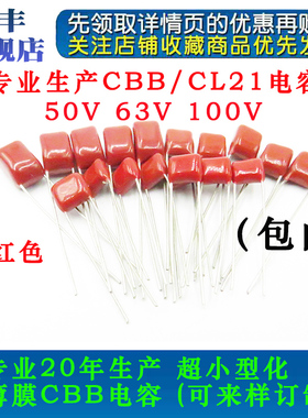 CBB薄膜电容50V 63V 100V/101J/102/472/682/103/683/104/474/105
