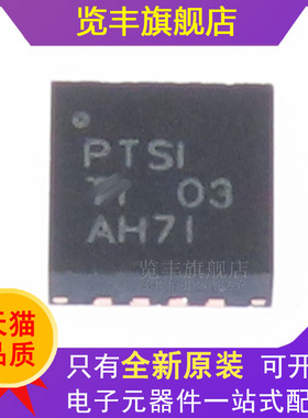 全新原装TPS62130RGTR TPS62130 丝印PTSI QFN-16 可调式降压芯片