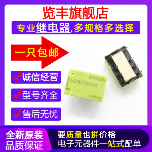 两开两闭信号继电器览丰