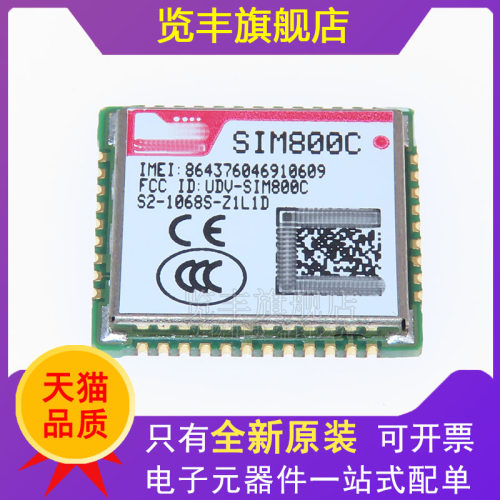 四频GSM/GPRS模块无线收发芯片