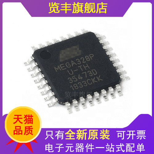 览丰TQFP3232K闪存原装