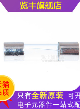 玻璃保险丝管 F3AL250V F3.15 F4 F5 F6 F6.3 F7 F8AL25V 长2厘米