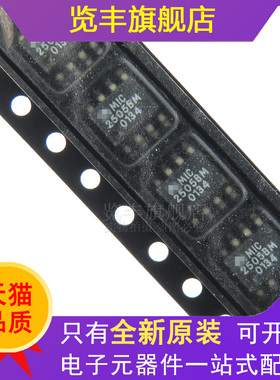 全新原装 MIC2505BM 丝印2505BM 贴片SOP8 MOS场效应管
