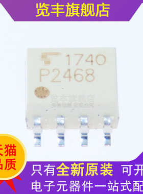 全新原装 丝印P2468 TLP2468 TLP2468(TP,F) SOP8 光耦光电耦合器